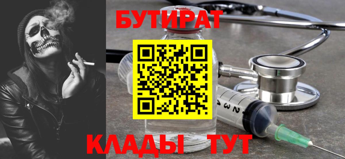 БУТИРАТ оксана Нижний Новгород