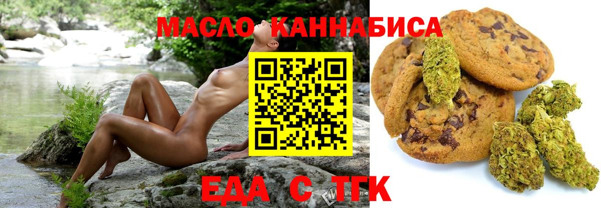 Cannafood марихуана  Вход с VPN  Нижний Новгород 