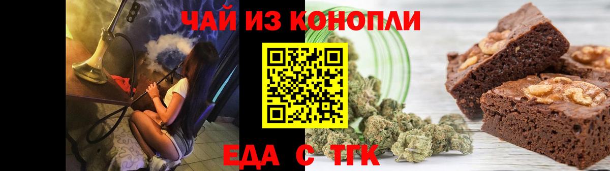 Печенье с ТГК марихуана Нижний Новгород