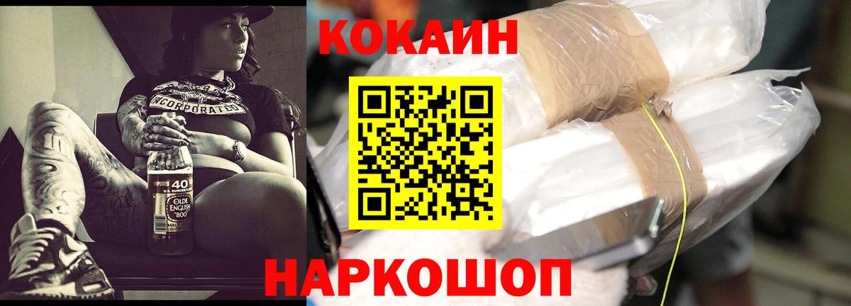 COCAIN Эквадор  Вход с VPN  Нижний Новгород 