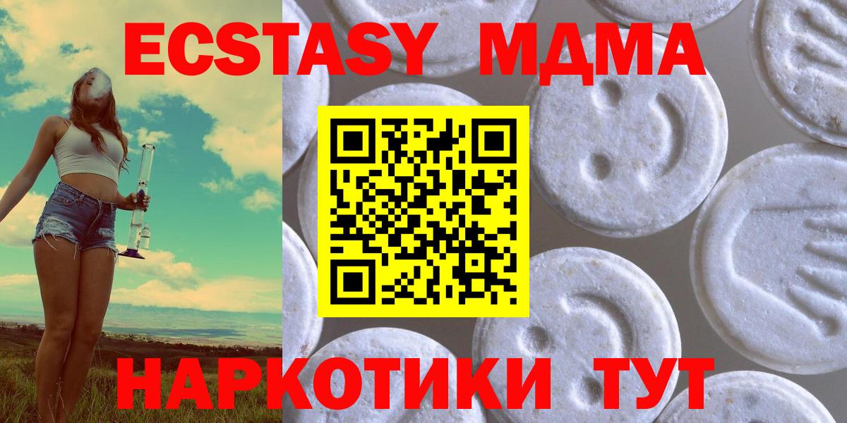 Ecstasy MDMA  Вход с VPN  Экстази Philipp Plein  как найти закладки  Нижний Новгород 