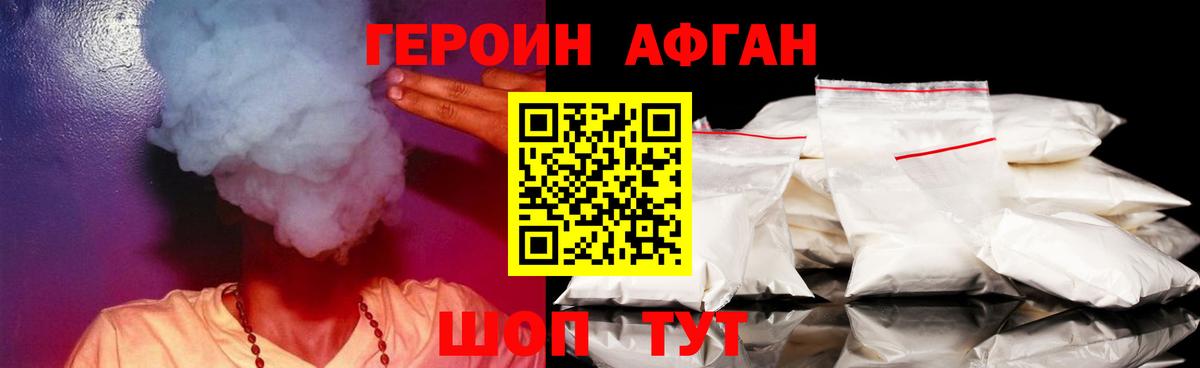 Нижний Новгород  Героин  Вход с VPN  Героин хмурый 