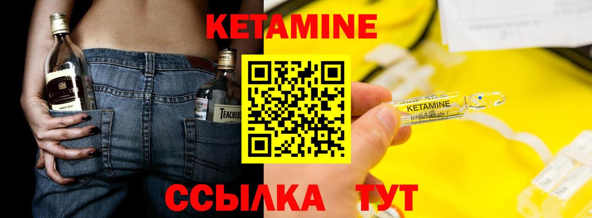 Нижний Новгород  Кетамин ketamine  Вход с VPN 