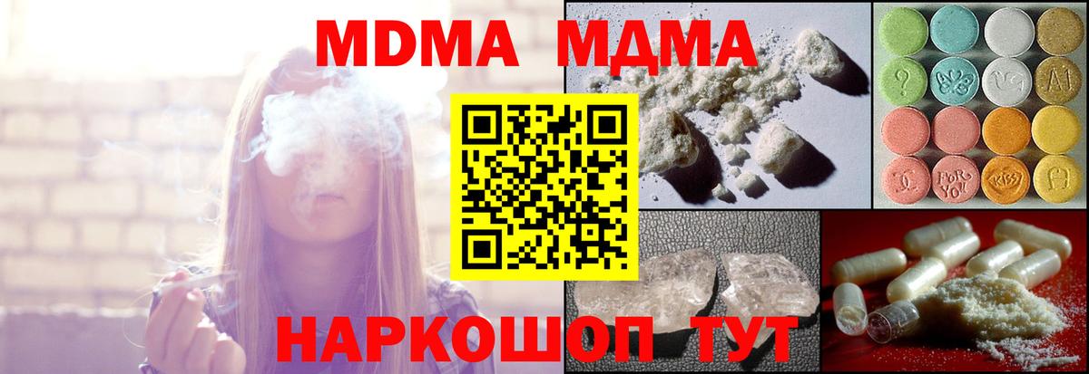МДМА Molly Нижний Новгород