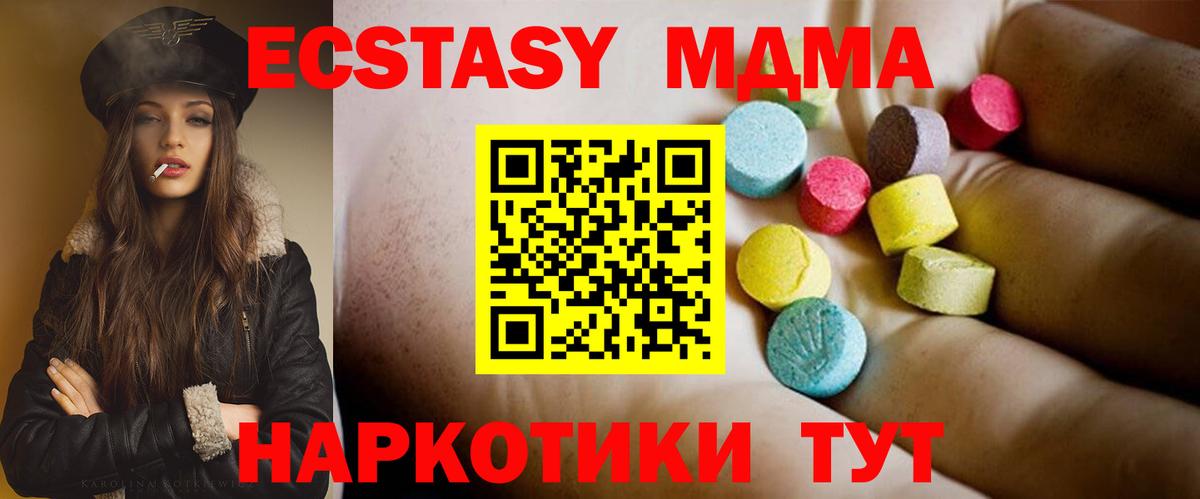MDMA молли  МДМА  Нижний Новгород  Вход с VPN 