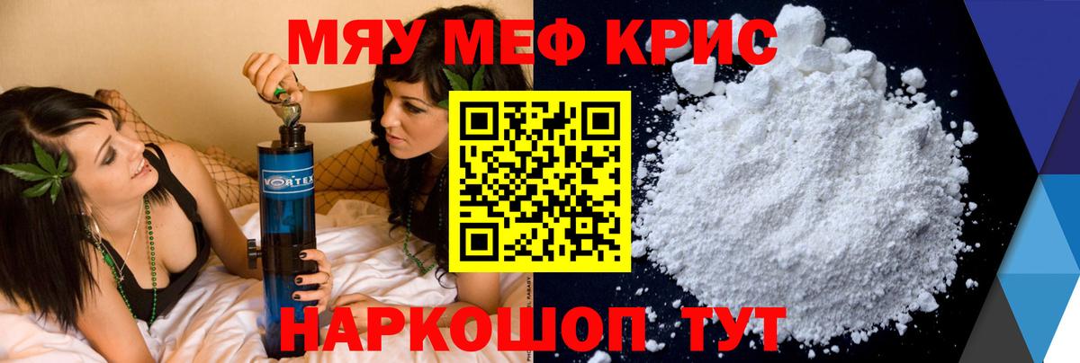купить   Меф  Вход с VPN  МЕФ 4 MMC  Мефедрон mephedrone  Нижний Новгород 