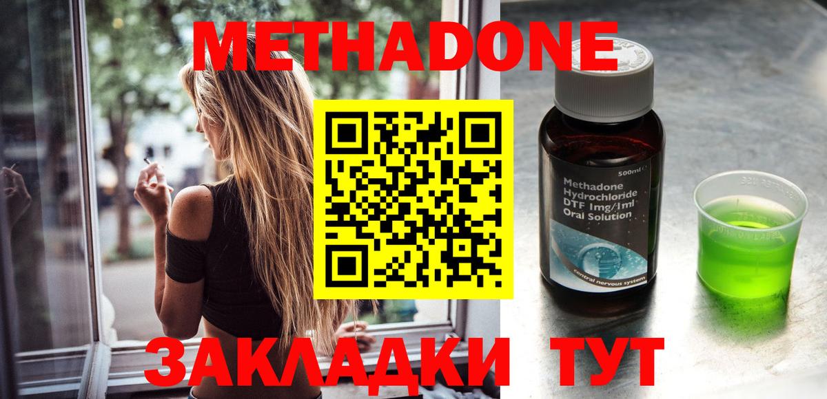 МЕТАДОН мёд  Вход с VPN  Нижний Новгород  МЕТАДОН белоснежный 