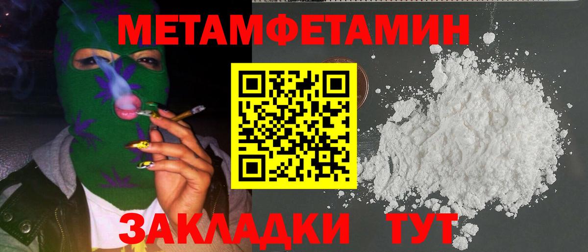Нижний Новгород  Метамфетамин пудра  Вход с VPN  Метамфетамин  Метамфетамин пудра 