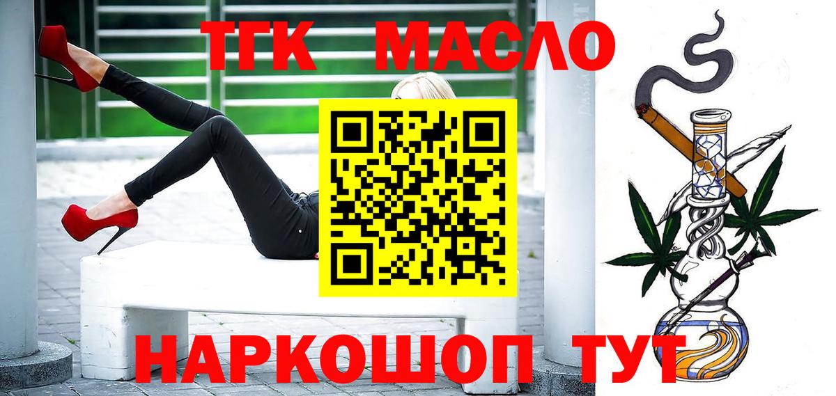 Нижний Новгород  Дистиллят ТГК гашишное масло  Дистиллят ТГК концентрат  Вход с VPN 