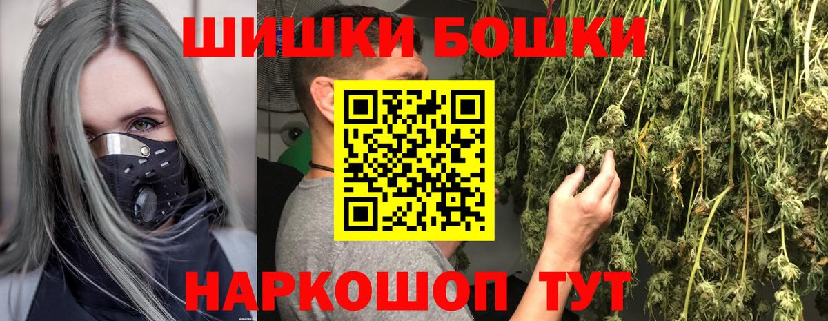 Бошки Шишки конопля  Каннабис Ganja  Вход с VPN  Нижний Новгород  Бошки марихуана Ganja 